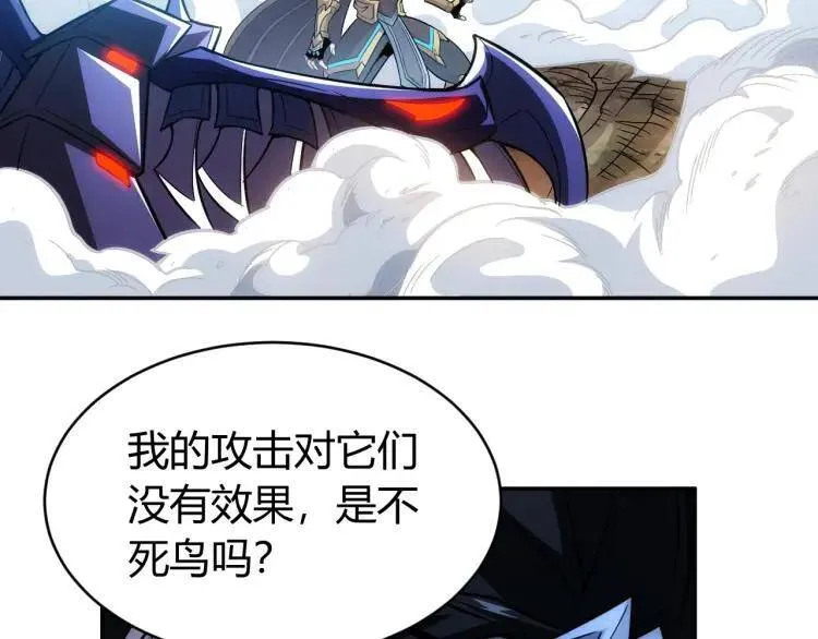 第58话：龙帝阁 第94页