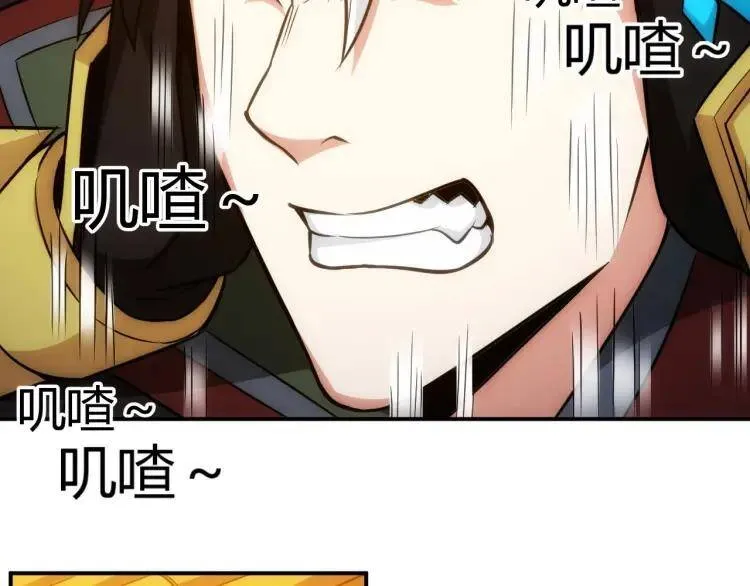 第58话：龙帝阁 第109页