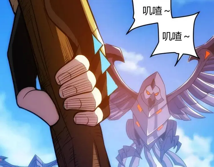 第59话：氪金升级就完了！ 第48页