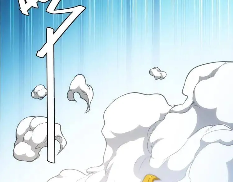 第59话：氪金升级就完了！ 第59页