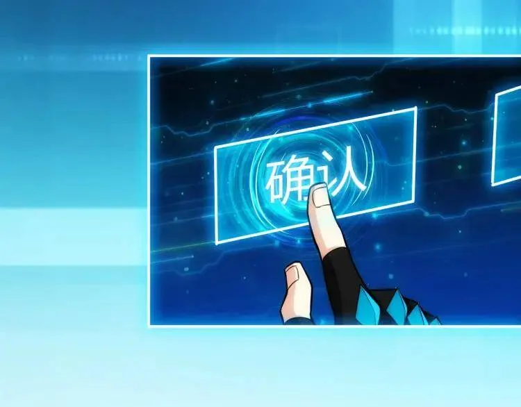 第59话：氪金升级就完了！ 第64页