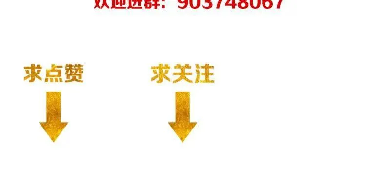 第60话：长安之主 第125页