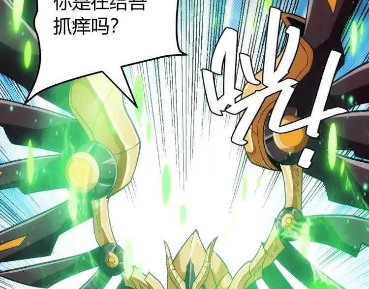 第61话：陷入恶斗 第126页