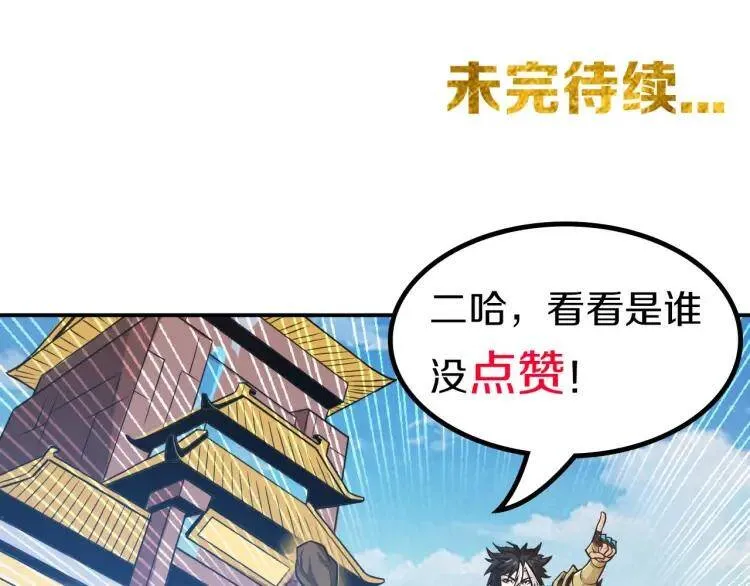 第61话：陷入恶斗 第132页