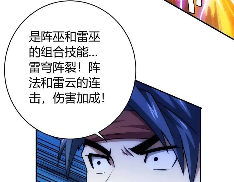 第62话：怪鸟变乌鸦 第34页