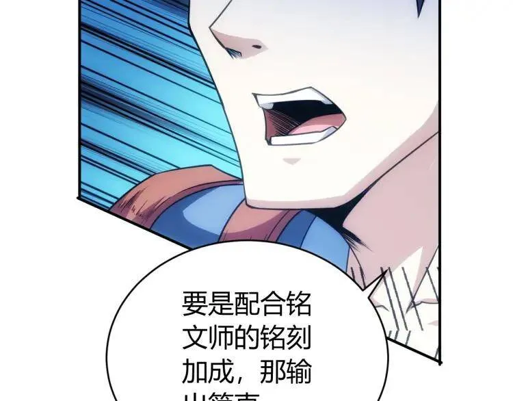 第62话：怪鸟变乌鸦 第35页