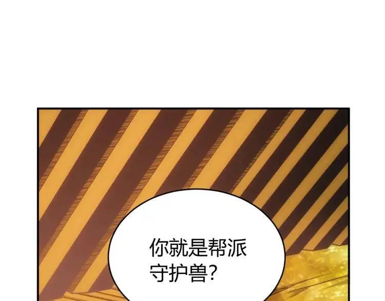 第63话：饲养神兽 第5页