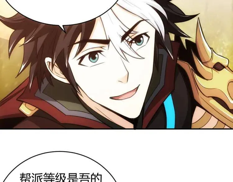 第63话：饲养神兽 第8页