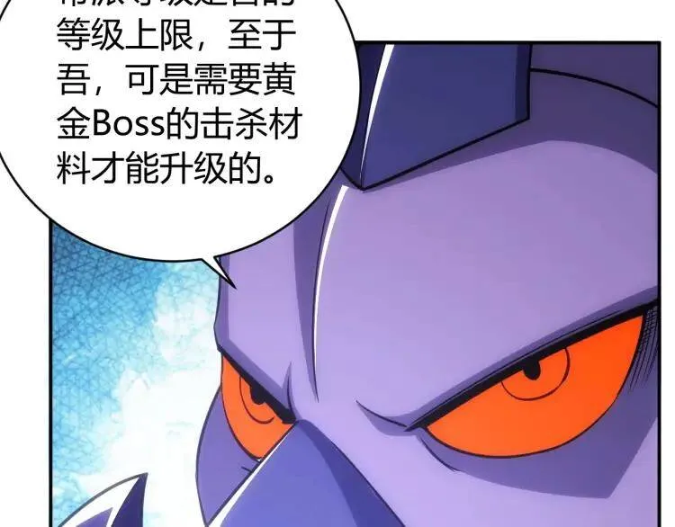 第63话：饲养神兽 第9页