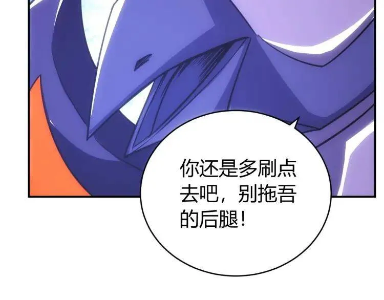 第63话：饲养神兽 第10页