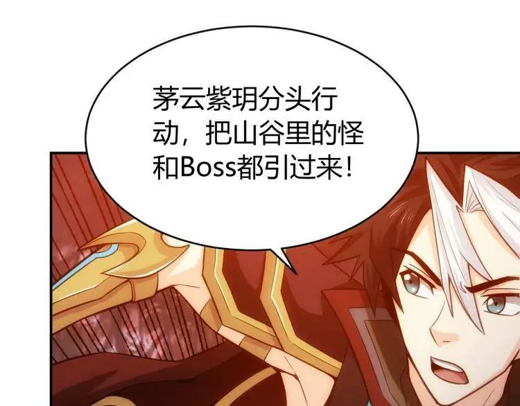第67话神谕的祝福！ 第8页