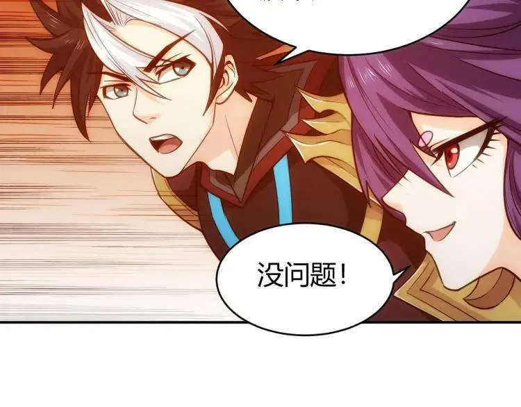 第67话神谕的祝福！ 第10页