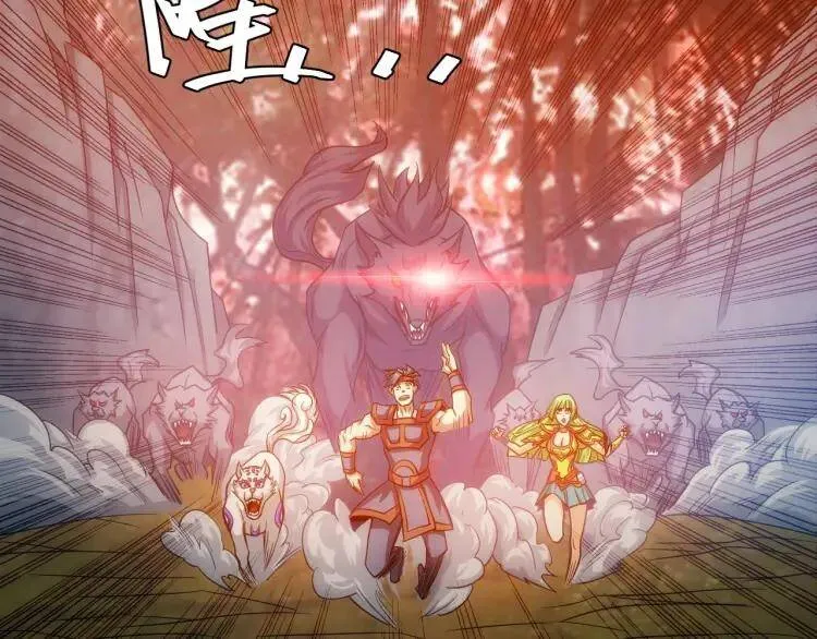 第67话神谕的祝福！ 第23页