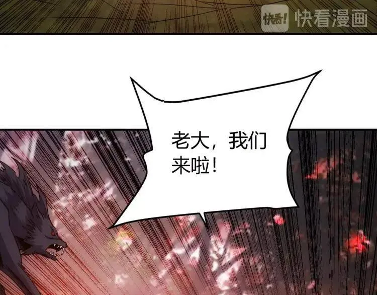 第67话神谕的祝福！ 第24页