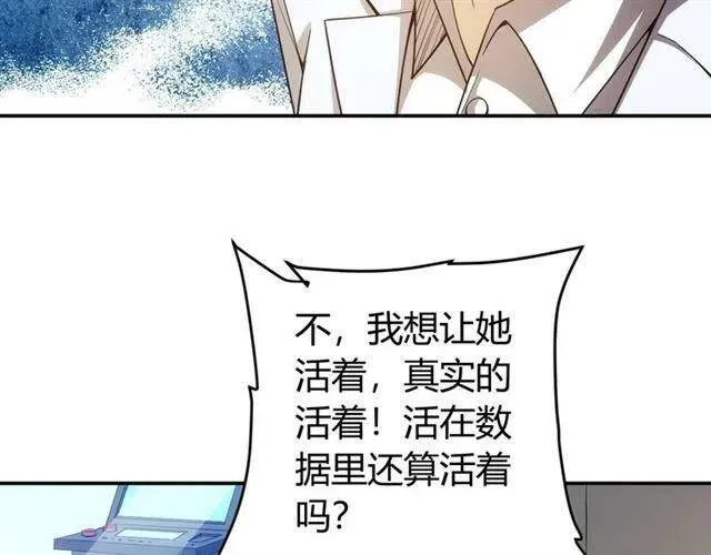 第90话 身边有卧底 第11页