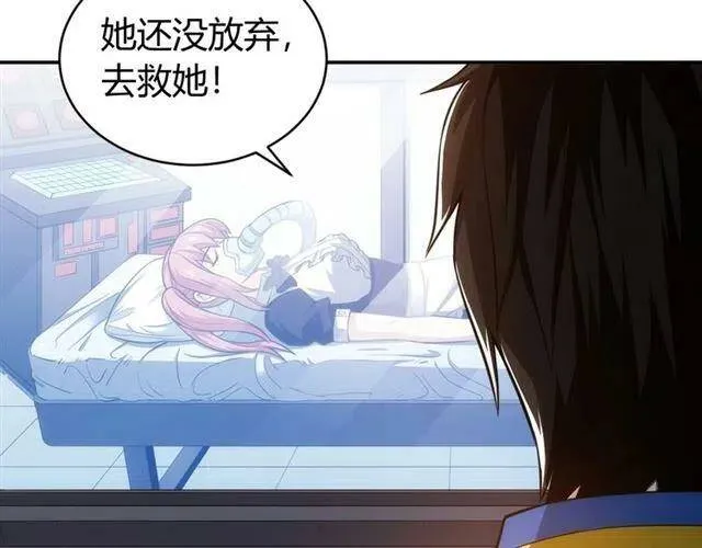 第90话 身边有卧底 第15页