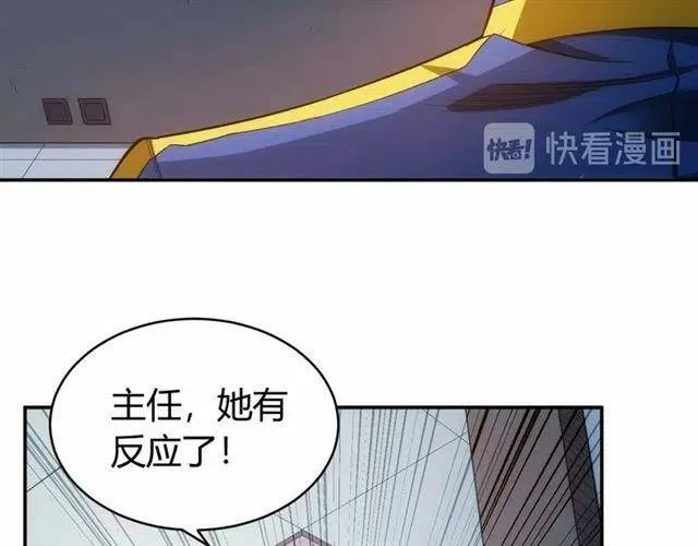 第90话 身边有卧底 第16页