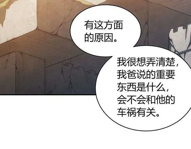 第95话 神壕百宝袋 第15页
