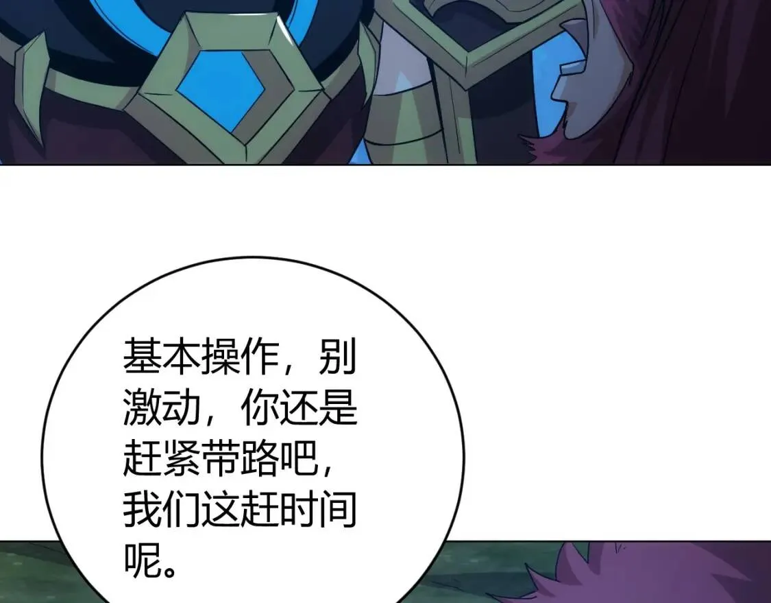 第102章 你搁哪寻思啥呢？ 第62页