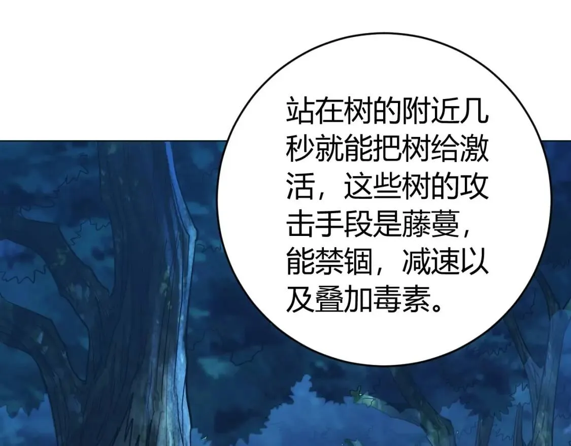第102章 你搁哪寻思啥呢？ 第70页