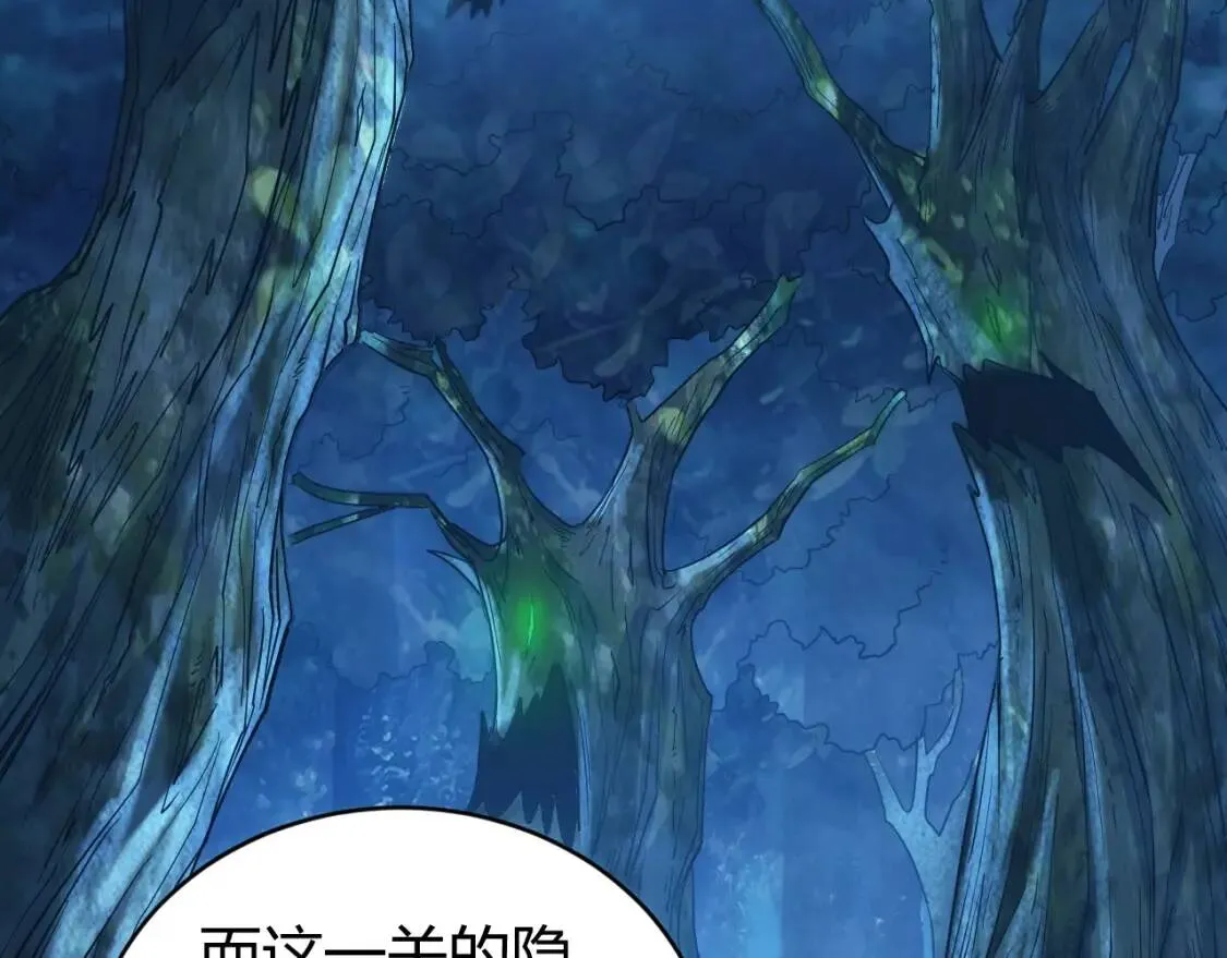 第102章 你搁哪寻思啥呢？ 第71页