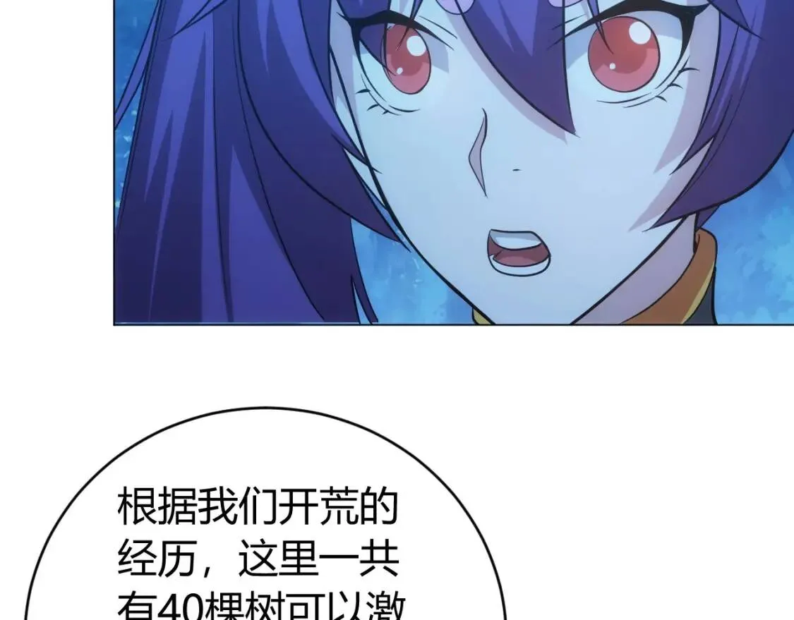 第102章 你搁哪寻思啥呢？ 第73页