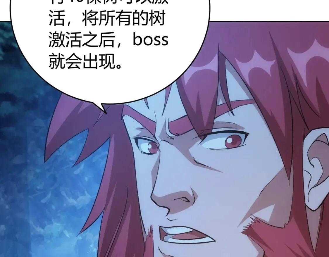 第102章 你搁哪寻思啥呢？ 第74页