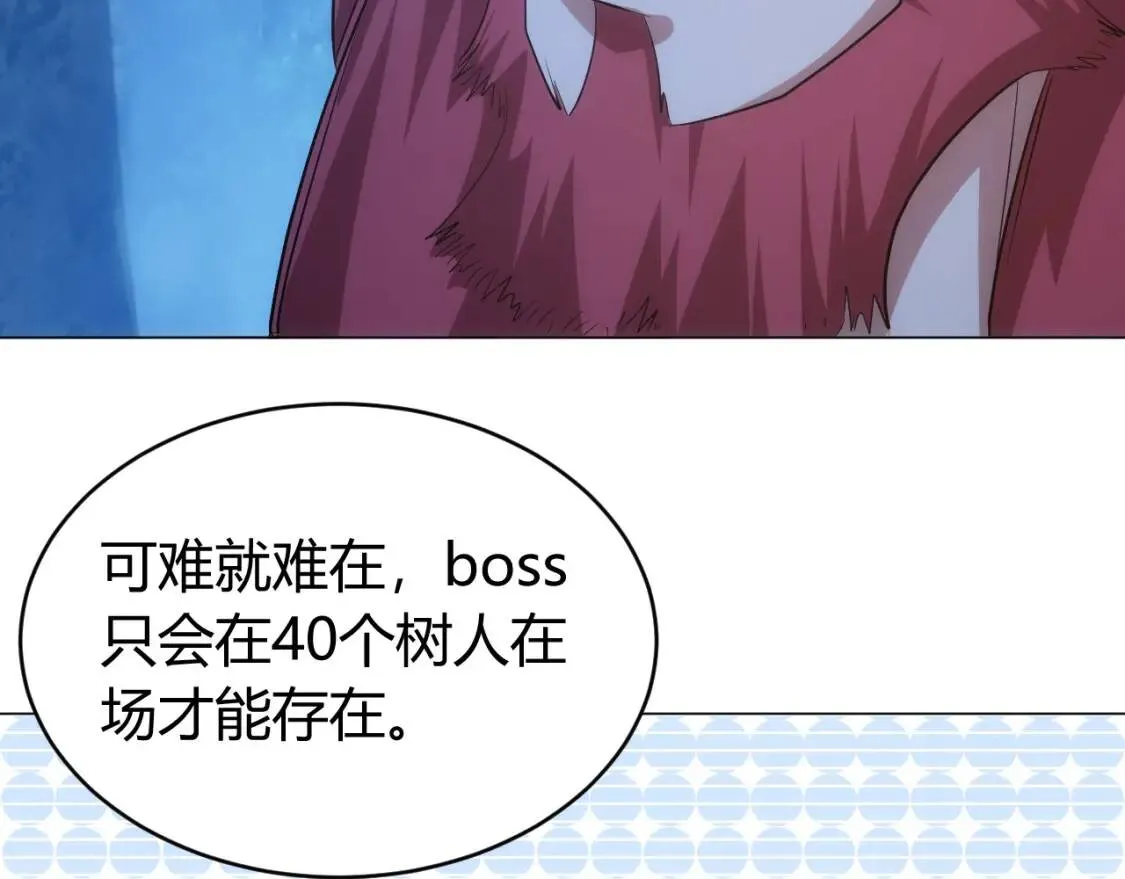 第102章 你搁哪寻思啥呢？ 第75页