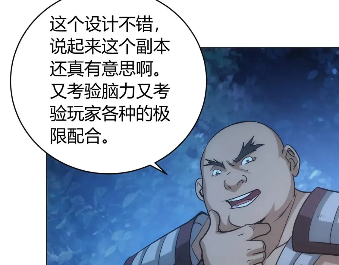 第102章 你搁哪寻思啥呢？ 第78页