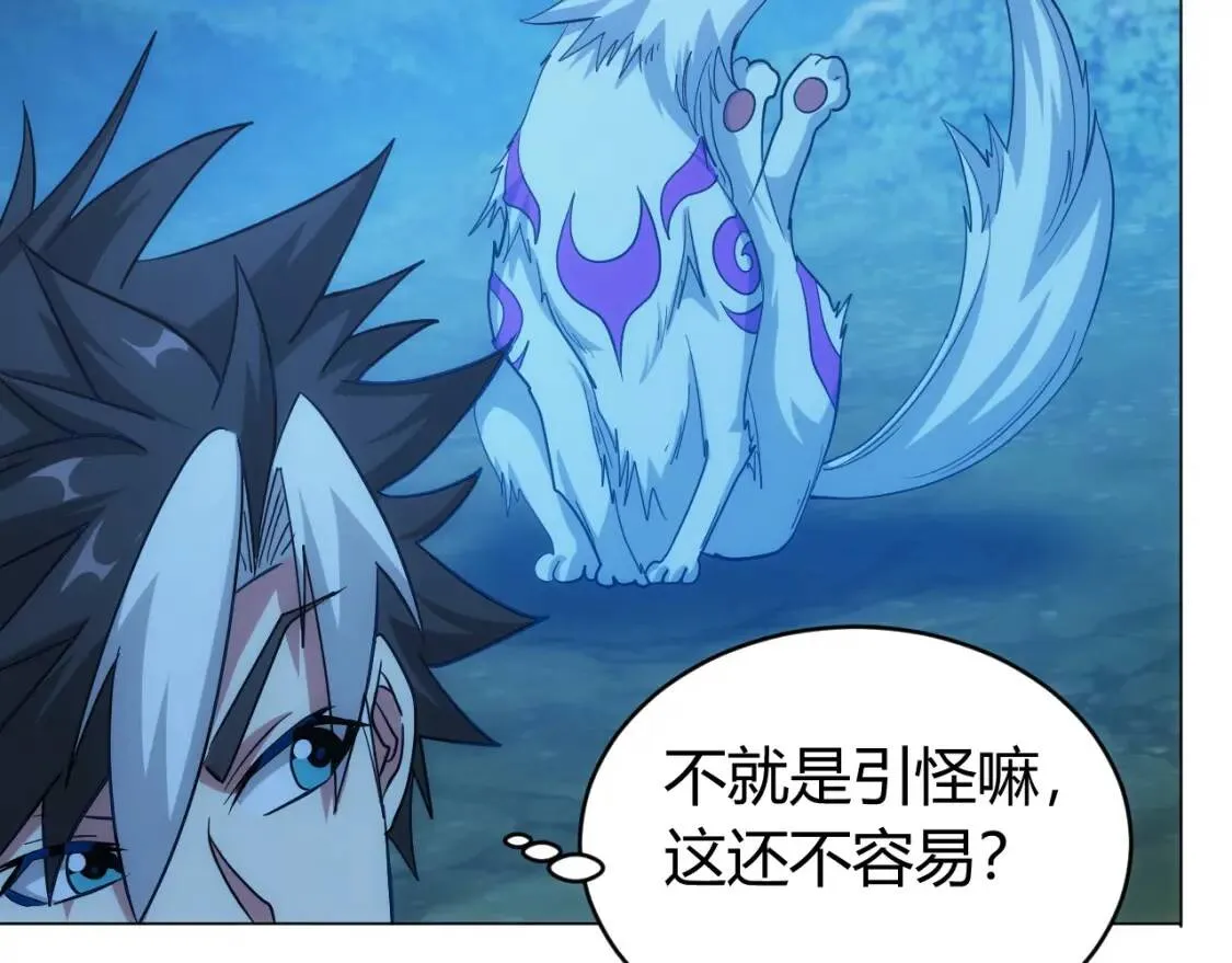 第102章 你搁哪寻思啥呢？ 第81页