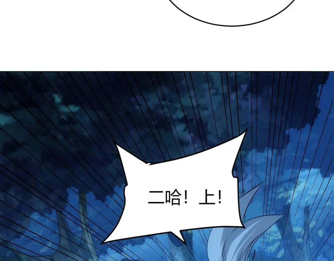 第102章 你搁哪寻思啥呢？ 第82页