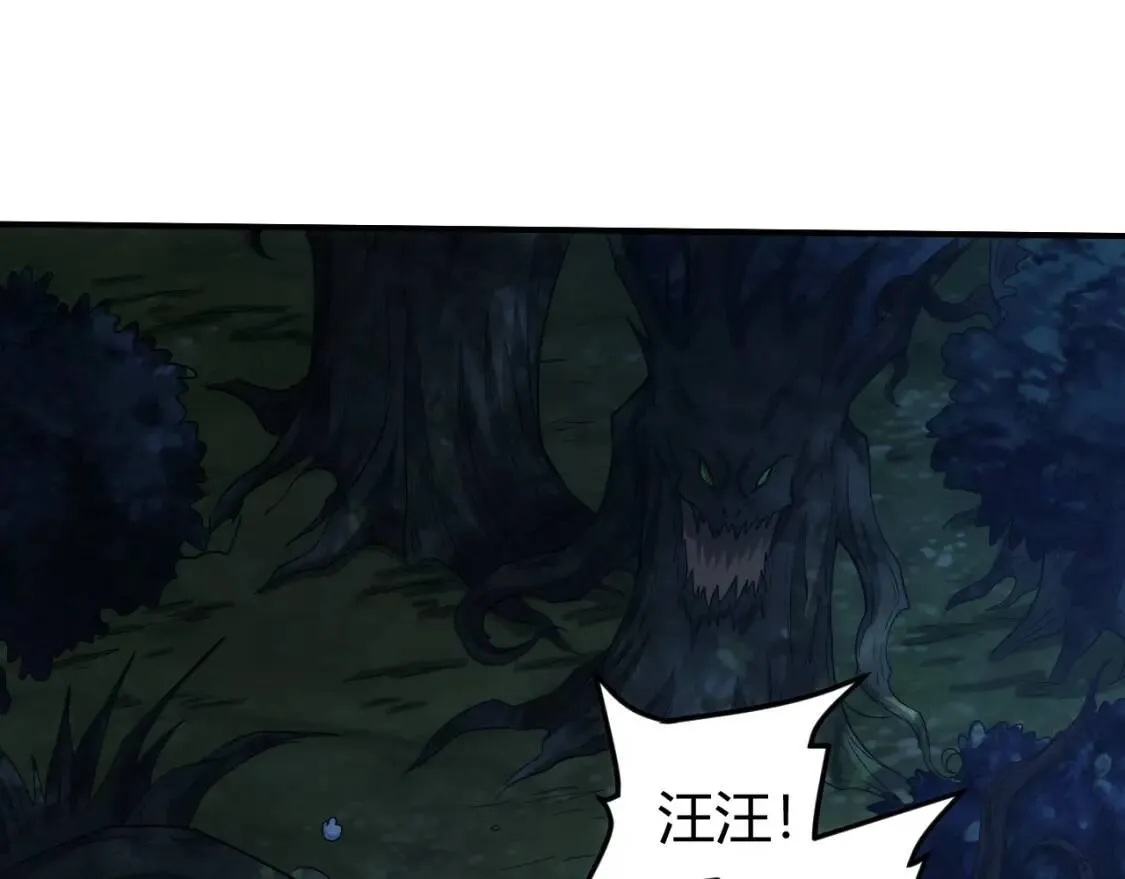 第102章 你搁哪寻思啥呢？ 第85页