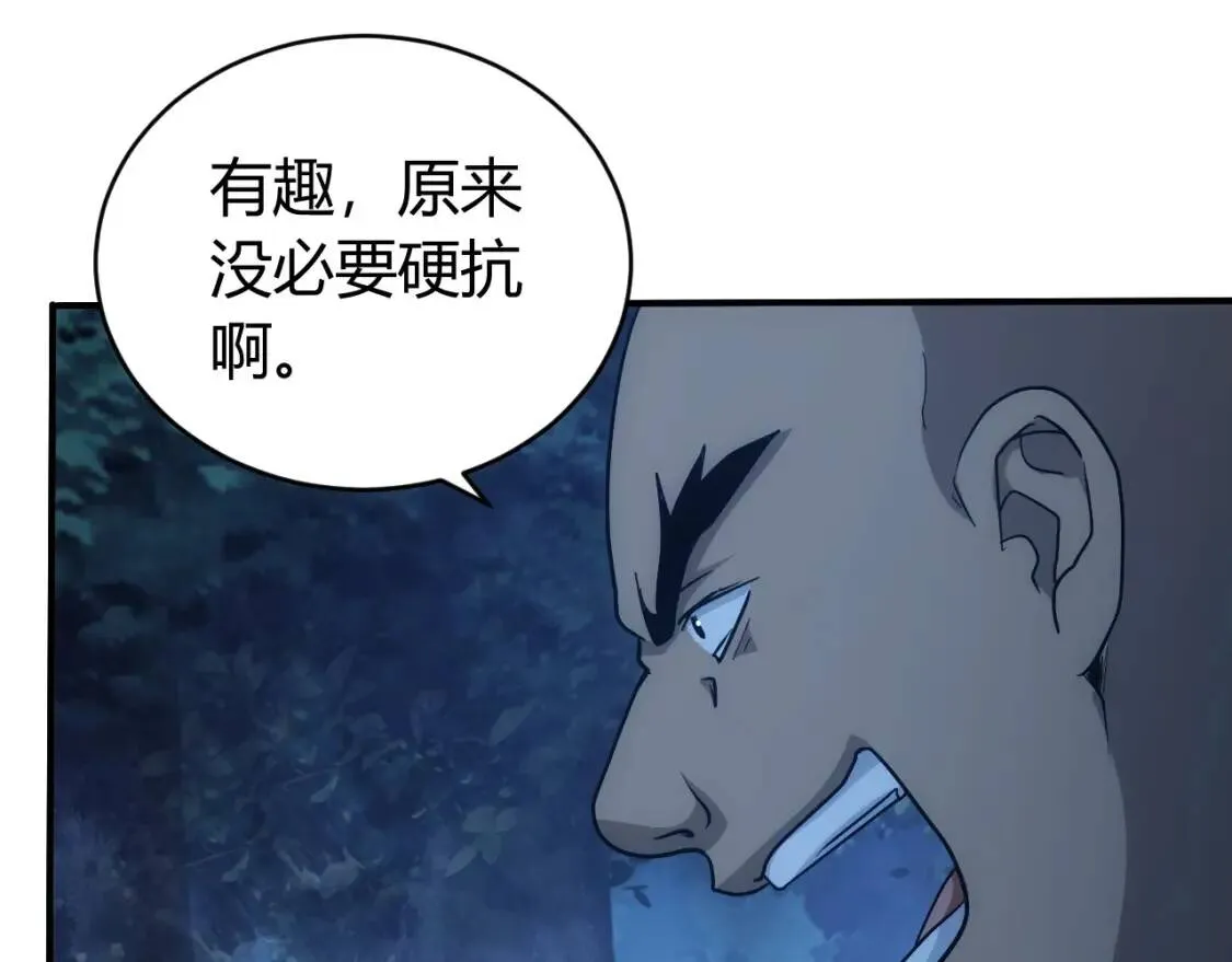 第102章 你搁哪寻思啥呢？ 第93页