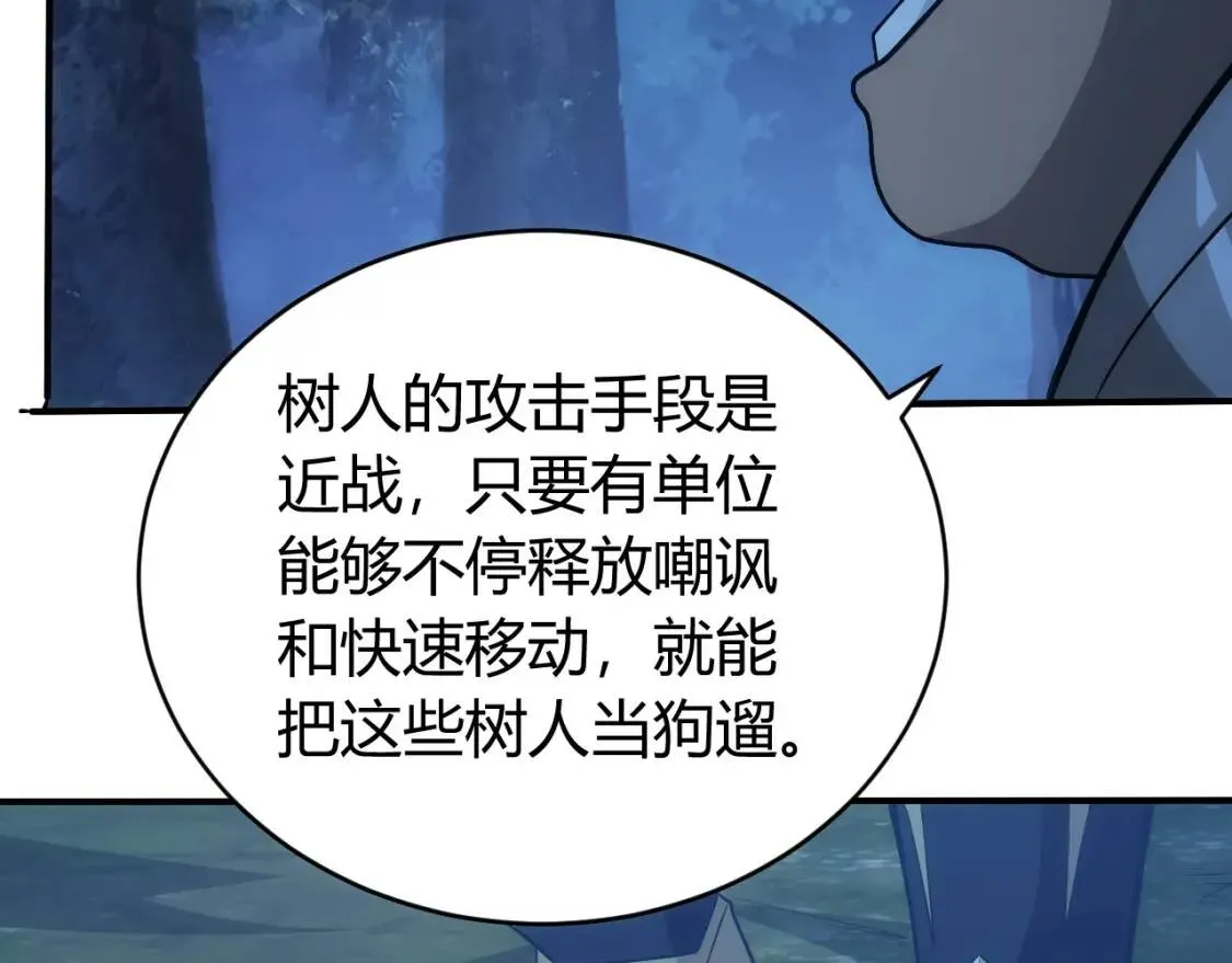 第102章 你搁哪寻思啥呢？ 第94页