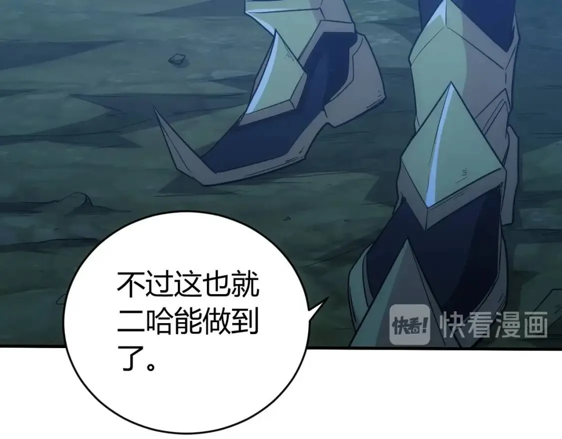 第102章 你搁哪寻思啥呢？ 第95页