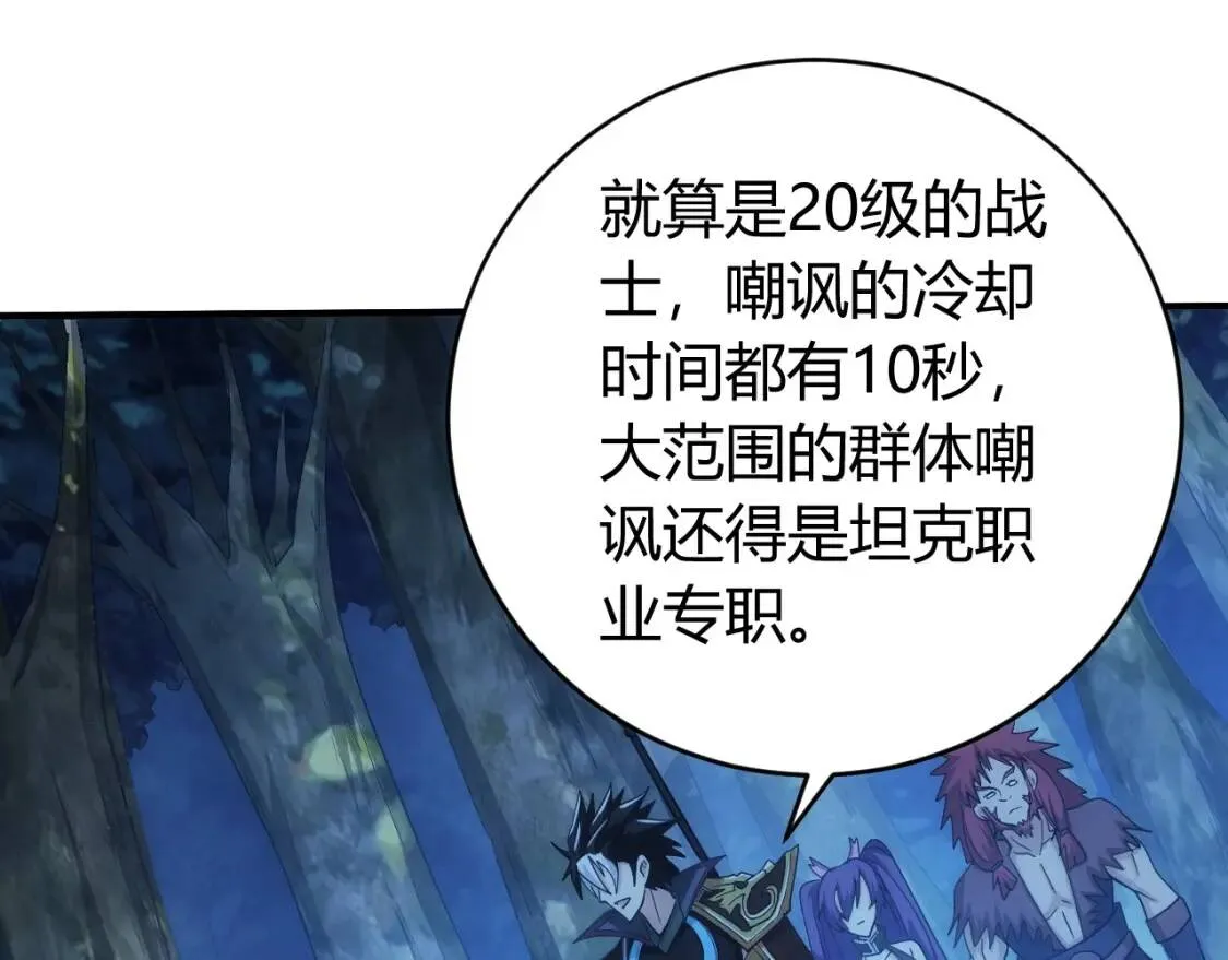 第102章 你搁哪寻思啥呢？ 第96页