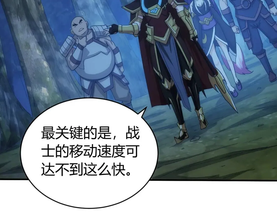 第102章 你搁哪寻思啥呢？ 第97页