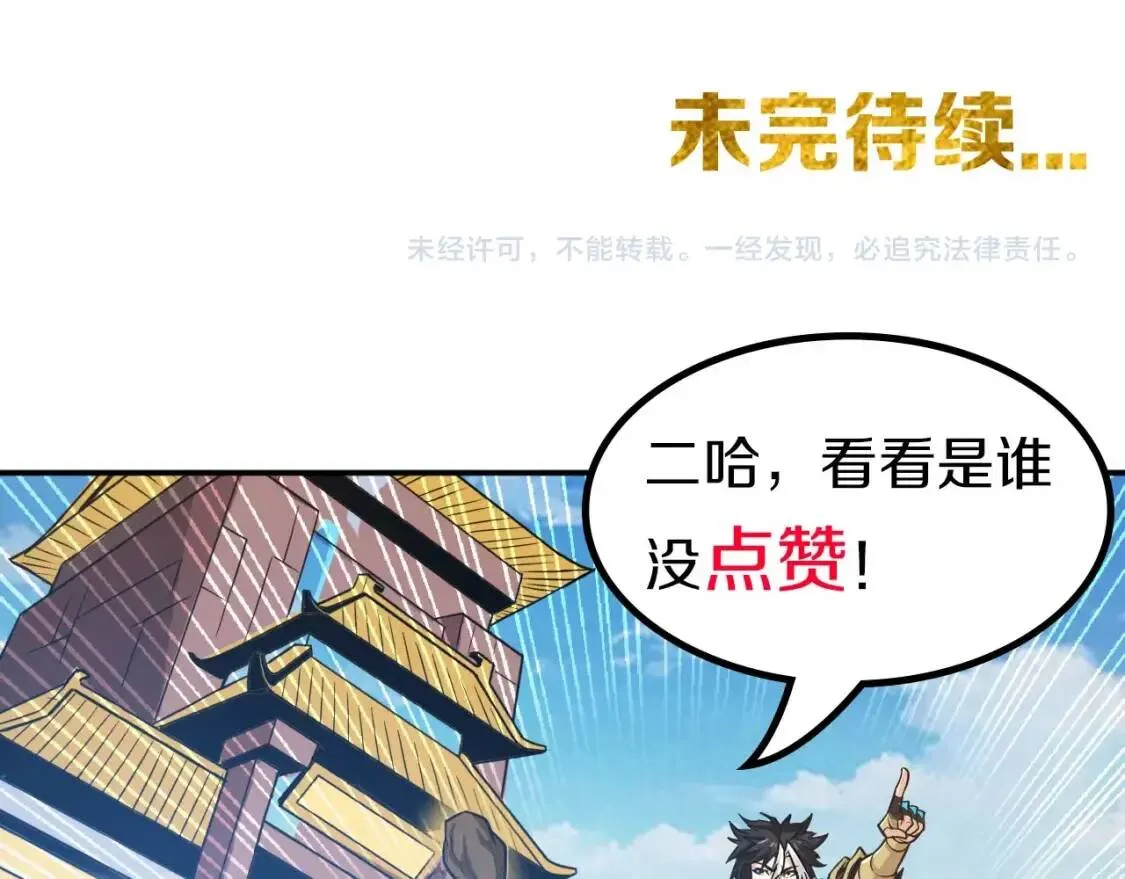 第102章 你搁哪寻思啥呢？ 第108页