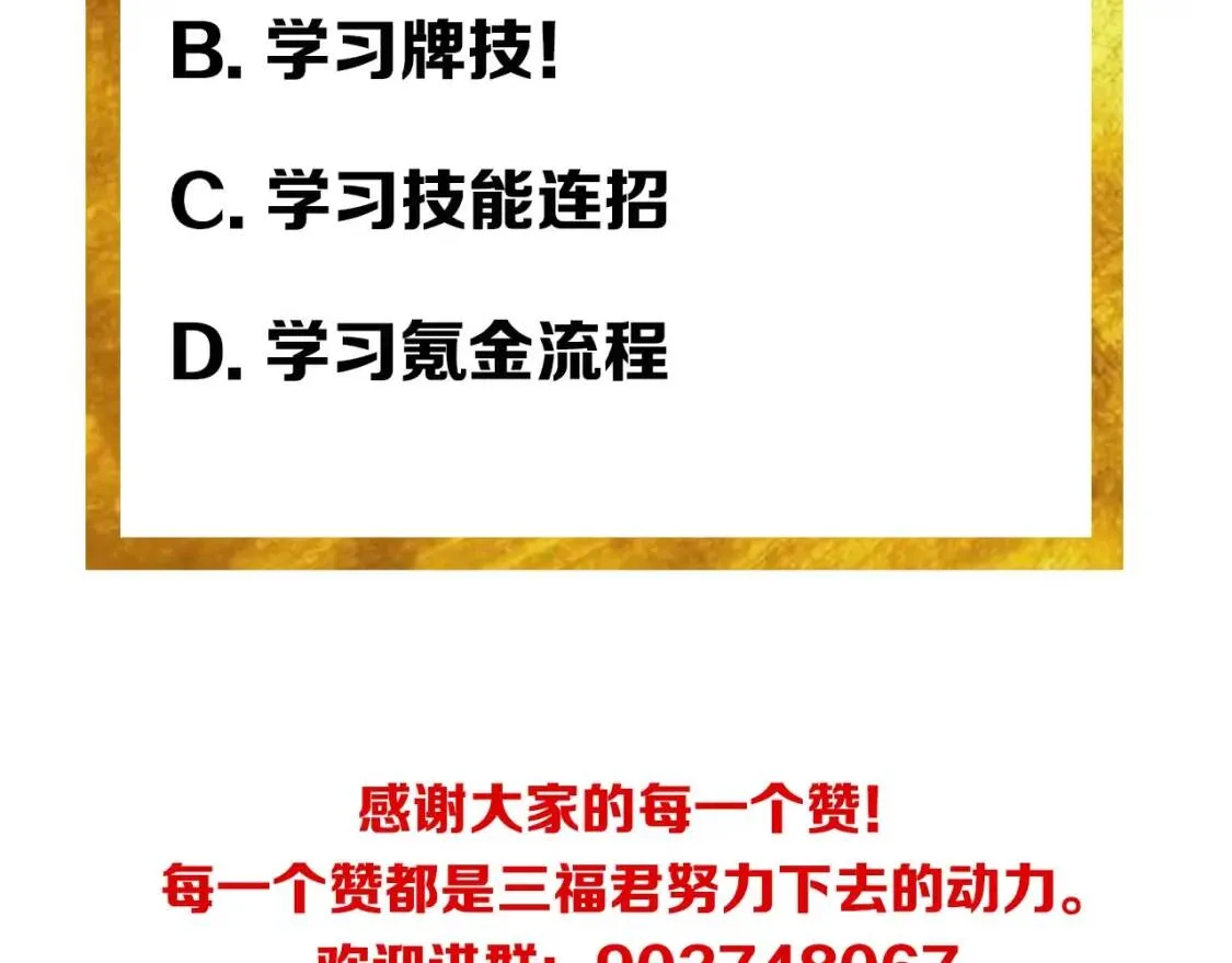 第102章 你搁哪寻思啥呢？ 第112页