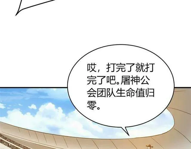 第112话 乱战开始！ 第83页