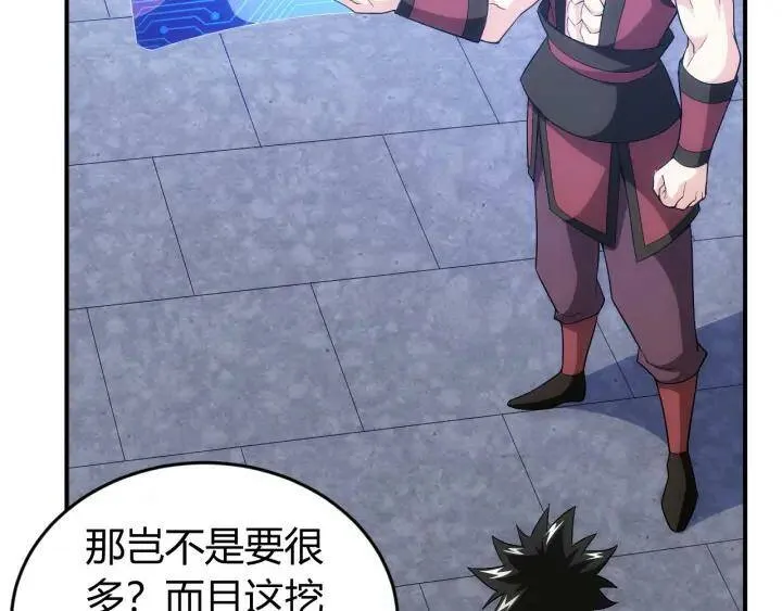 第121哈 为啥要自己去呢？ 第47页