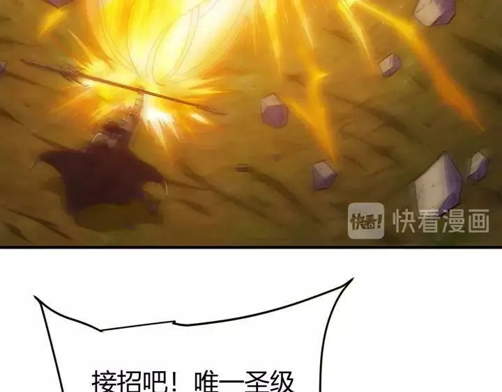 第125话 “傀儡师？！” 第7页
