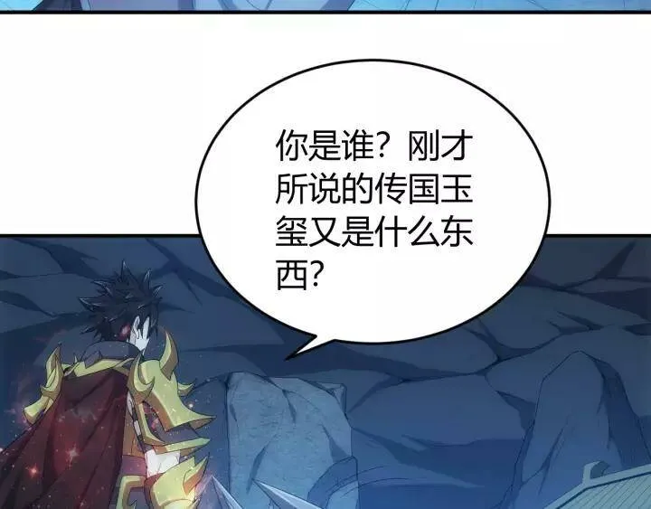 第137话 唐国君主 第46页
