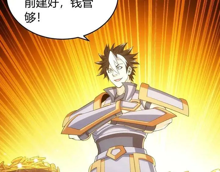 第173话 前尘往事 第61页