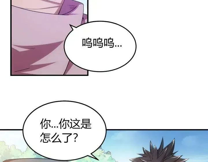 第179话 塔托纳斯 第29页