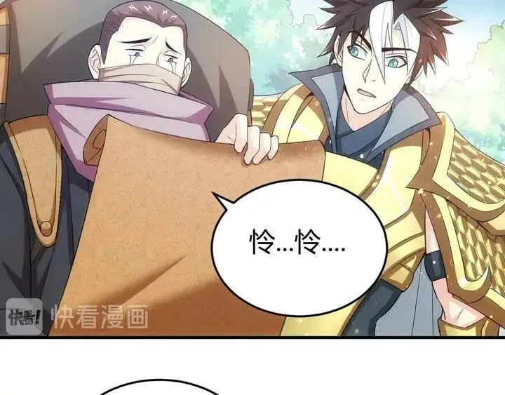 第179话 塔托纳斯 第30页