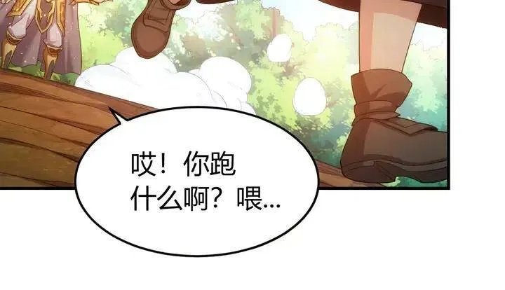 第179话 塔托纳斯 第33页