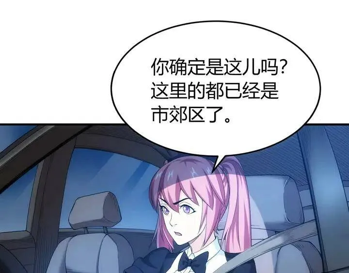 第179话 塔托纳斯 第36页
