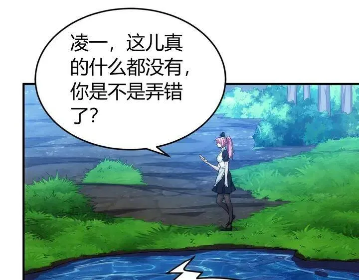 第179话 塔托纳斯 第42页