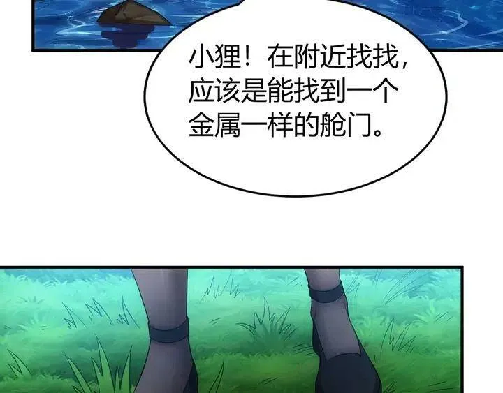 第179话 塔托纳斯 第43页
